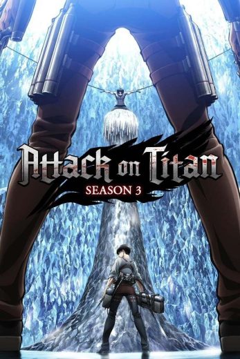 انمي Attack on Titan الموسم الثالث الحلقة 15 مترجمة