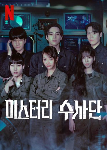 مسلسل Agents of Mystery الموسم الاول الحلقة 4 مترجمة