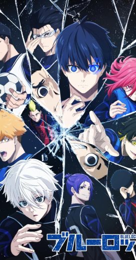 انمي Blue Lock الموسم الاول الحلقة 24 الاخيرة مترجمة