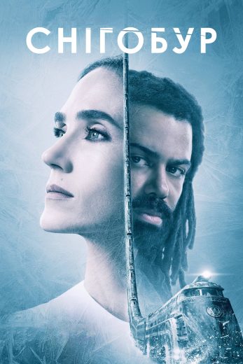 مسلسل Snowpiercer الموسم الاول الحلقة 3 مترجمة
