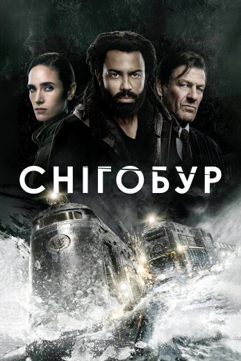 مسلسل Snowpiercer الموسم الثاني الحلقة 8 مترجمة