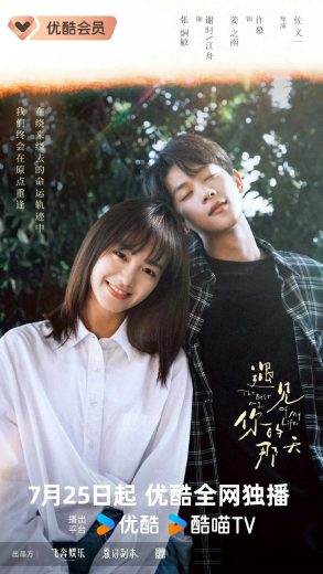 مسلسل The Best Day of My Life الموسم الاول الحلقة 9 مترجمة
