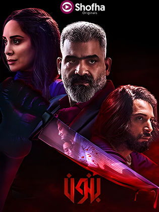 مسلسل بنون الحلقة 3