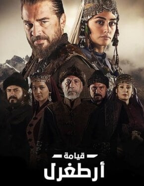مسلسل قيامة ارطغرل الموسم الاول الحلقة 17 مدبلجة