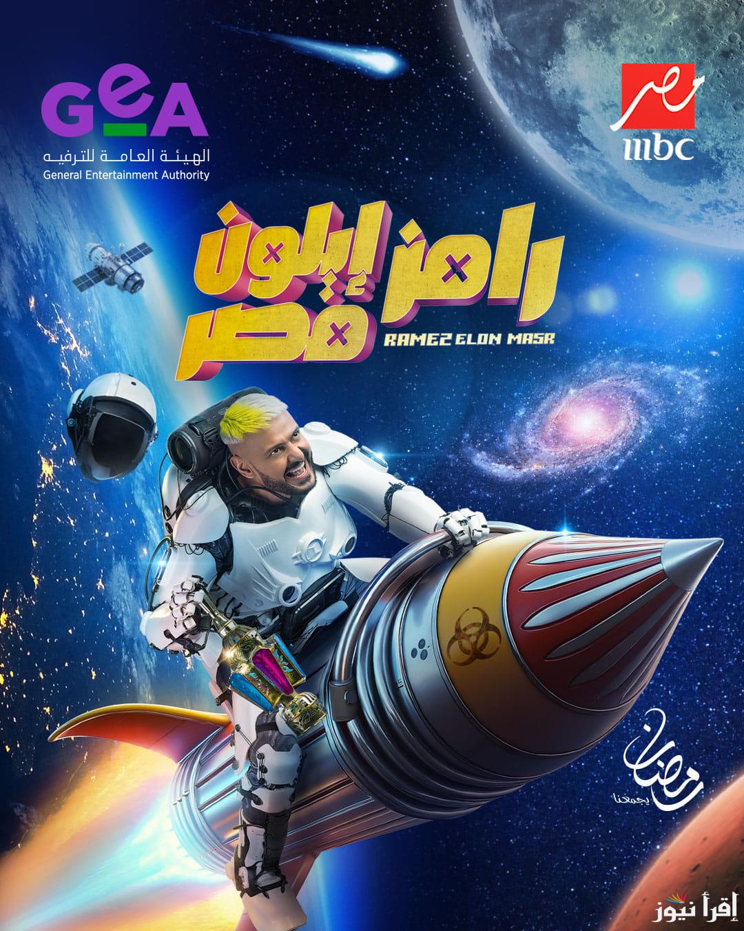 برنامج رامز ايلون مصر حلقة – حسام حبيب