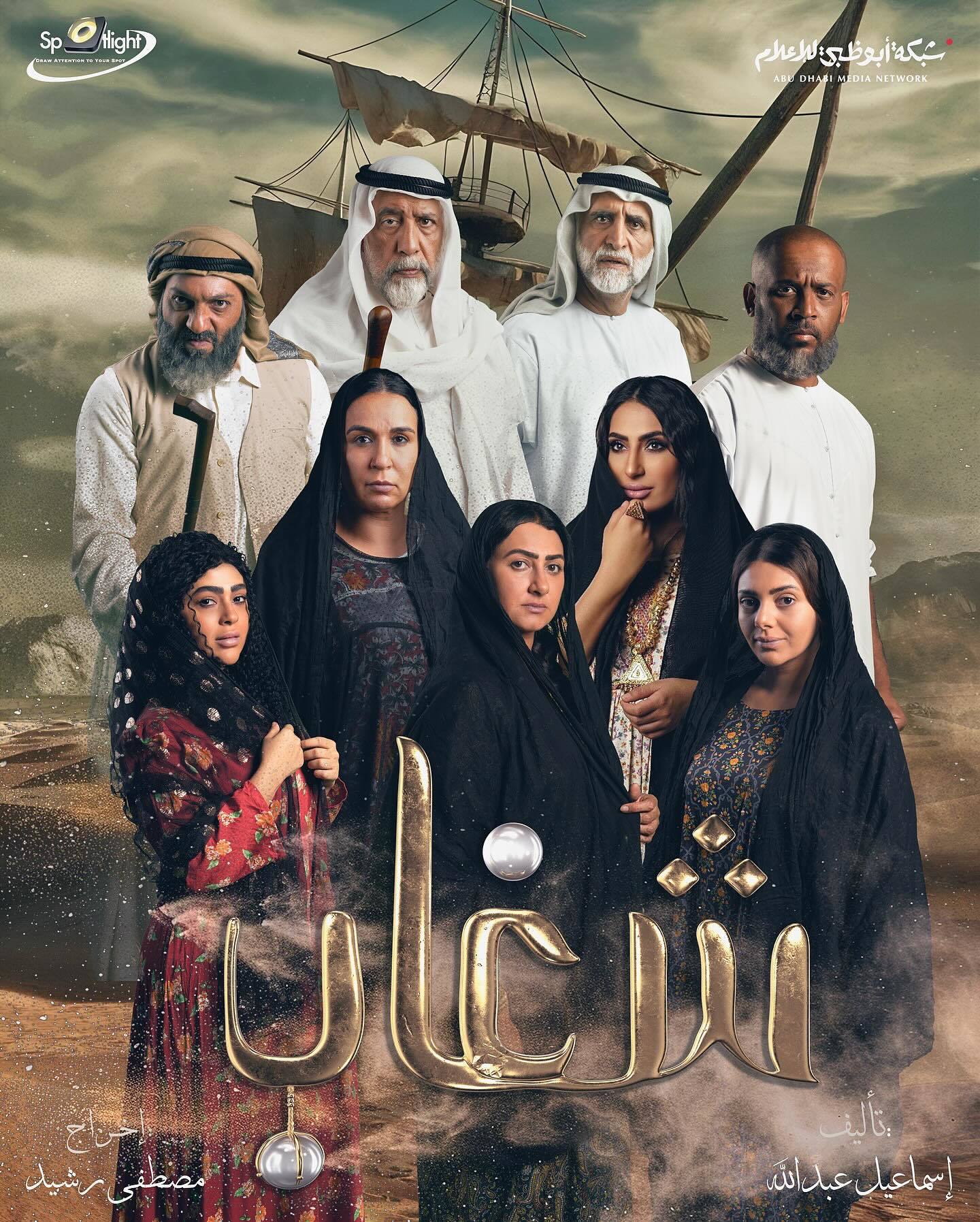 مسلسل شغاب الحلقة 28 الثامنة والعشرون