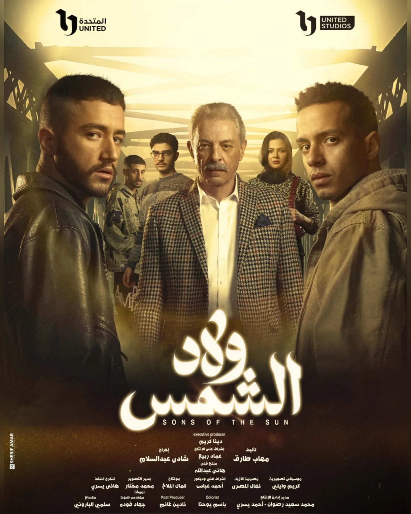 مسلسل ولاد الشمس الحلقة 13 الثالثة عشر
