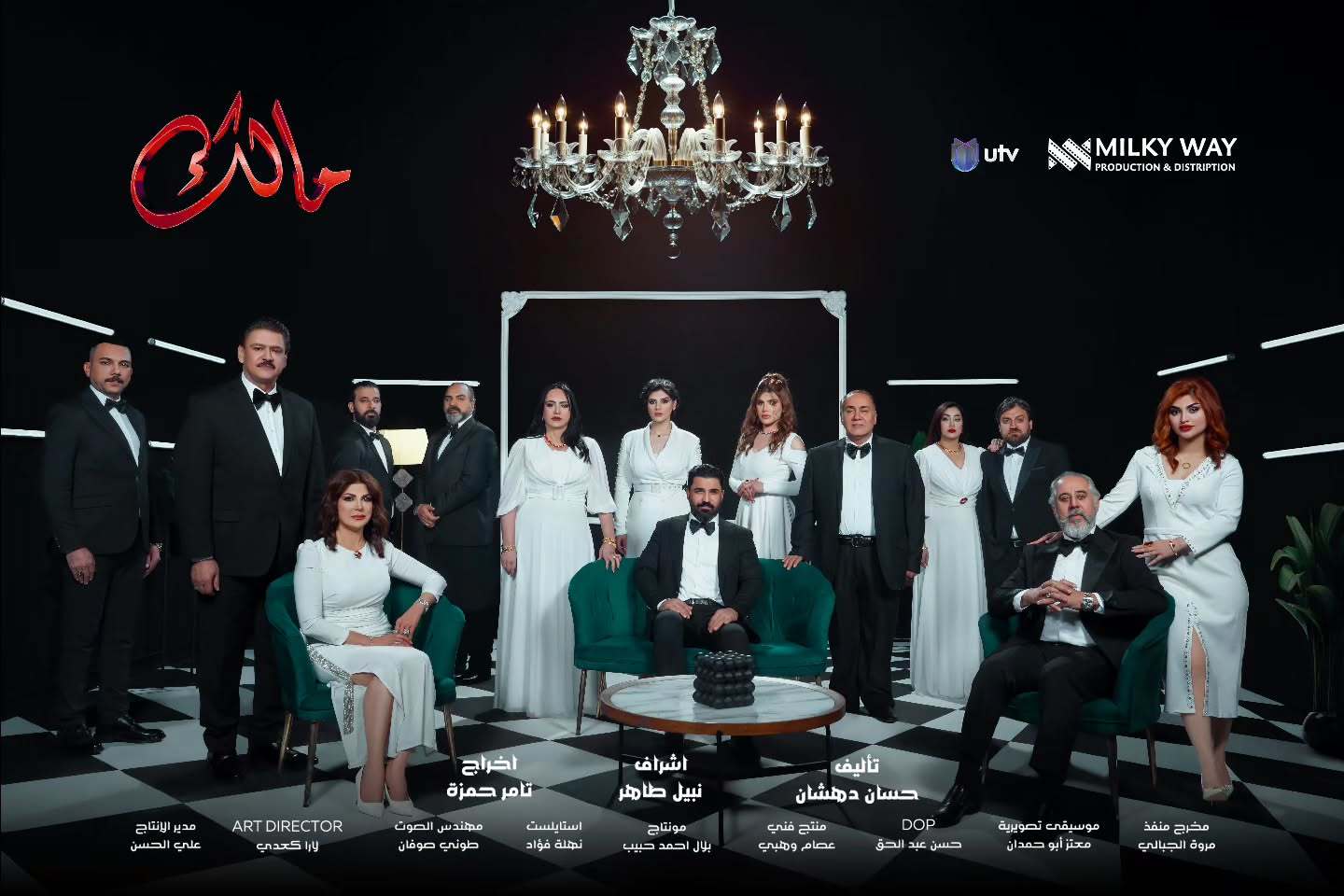 مسلسل مالك الحلقة 15 الخامسة عشر