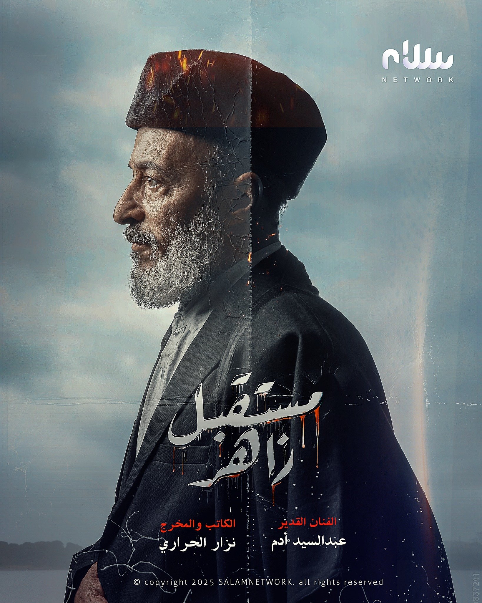 مسلسل مستقبل زاهر الحلقة 3