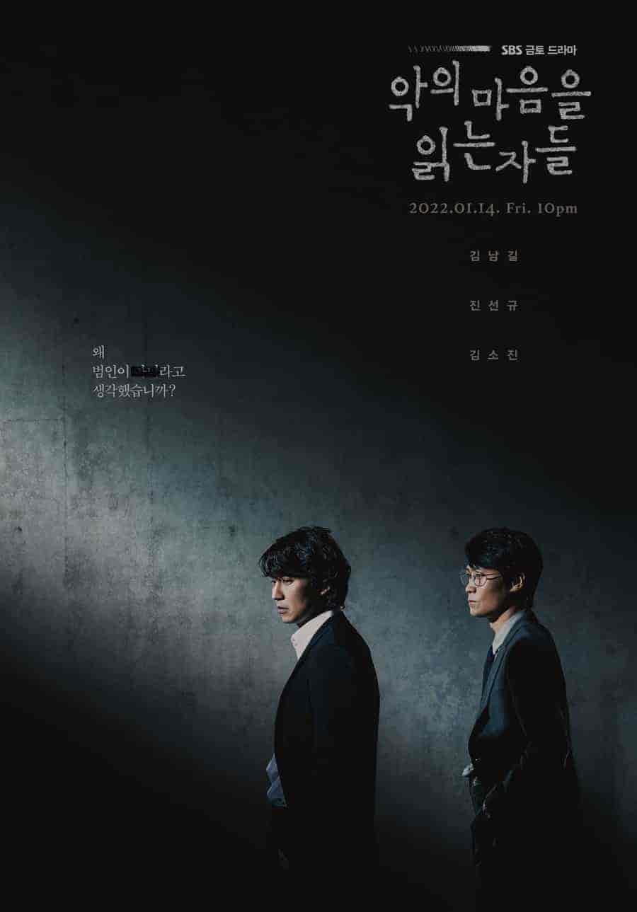 مسلسل عبر الظلام Through the Darkness الحلقة 11 مترجمة