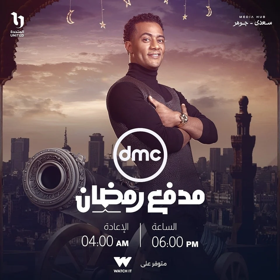 برنامج مدفع رمضان الحلقة 29 التاسعة والعشرون