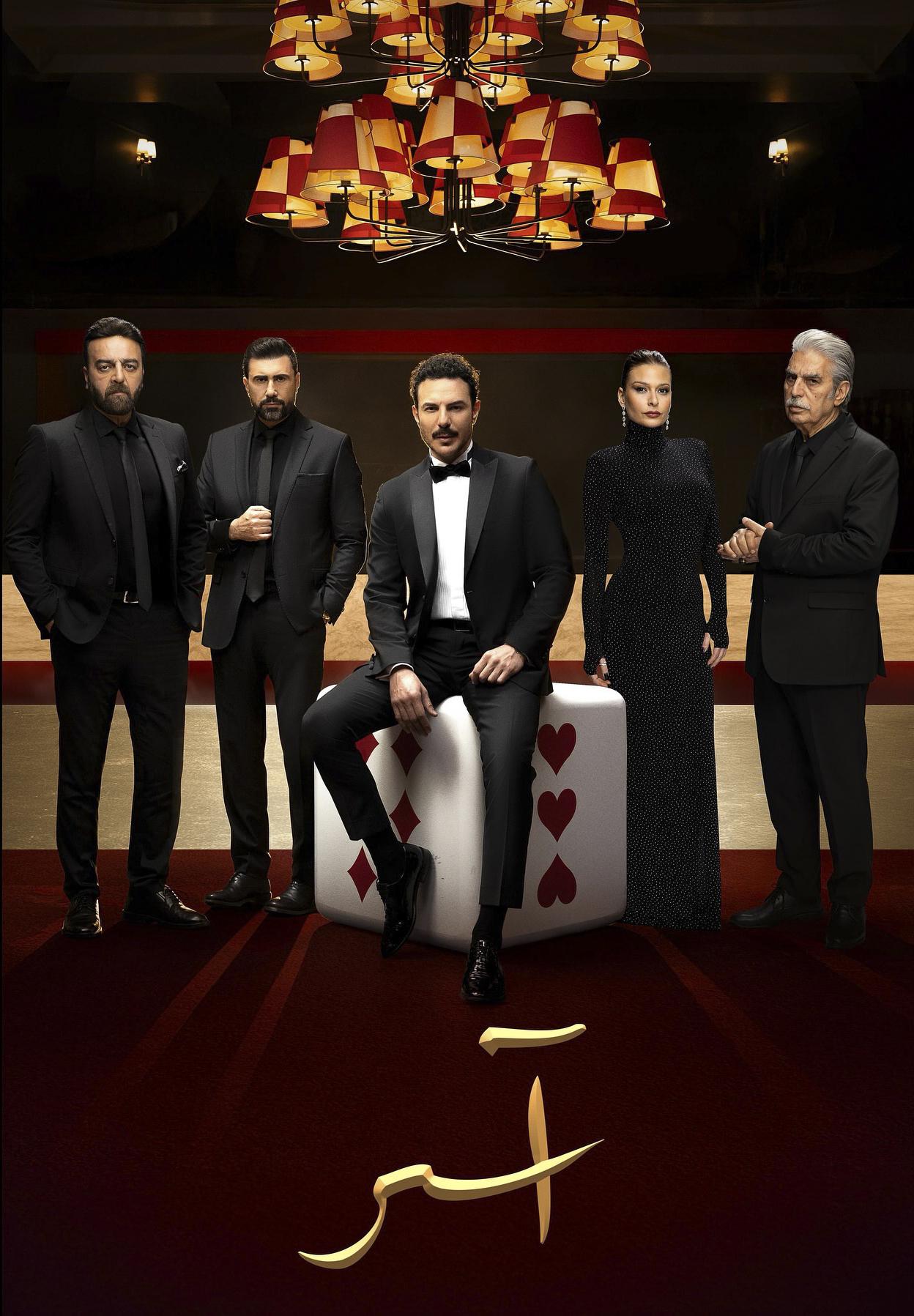 مسلسل اسر الحلقة 22 الثانية والعشرون