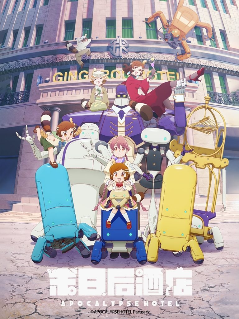 انمي Apocalypse Hotel الحلقة 1 مترجمة