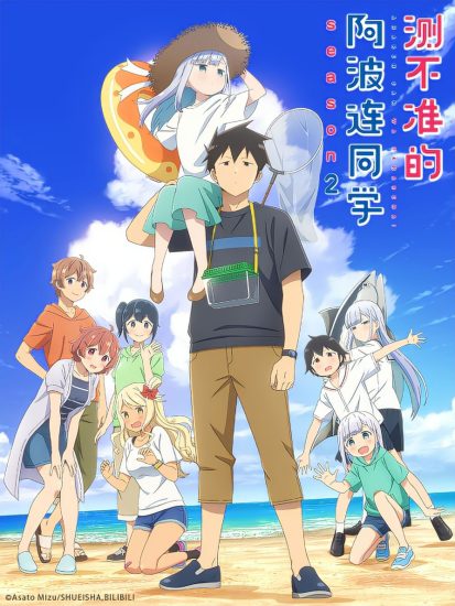 انمي Aharen-san wa Hakarenai الموسم الثاني الحلقة 1 مترجمة