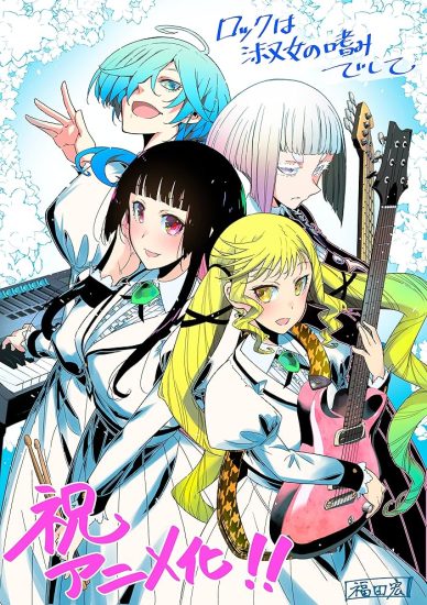 انمي Rock wa Lady no Tashinami deshite الحلقة 1 مترجمة