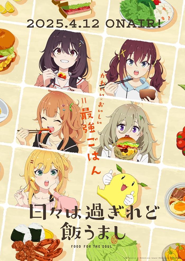انمي Hibi wa Sugiredo Meshi Umashi الحلقة 1 مترجمة