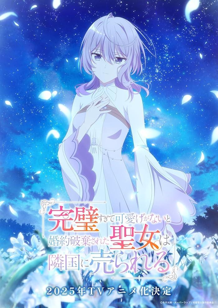 انمي Kanpekisugite Kawaige ga Nai to Konyaku Haki sareta Seijo wa Ringoku ni Urareru الحلقة 6 مترجمة