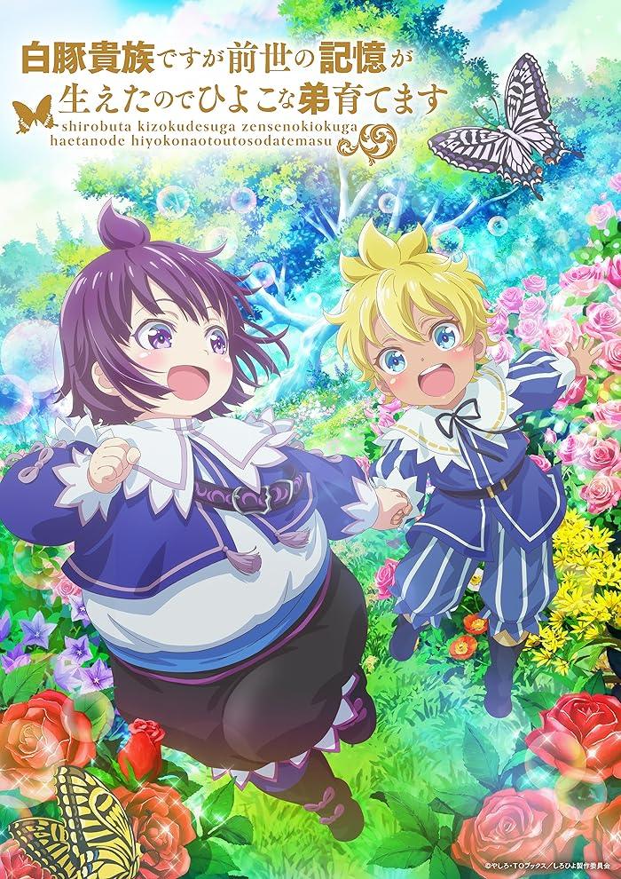 انمي Shirobuta Kizoku desu ga Zense no Kioku ga Haeta node Hiyoko na Otouto Sodatemasu الحلقة 6 مترجمة